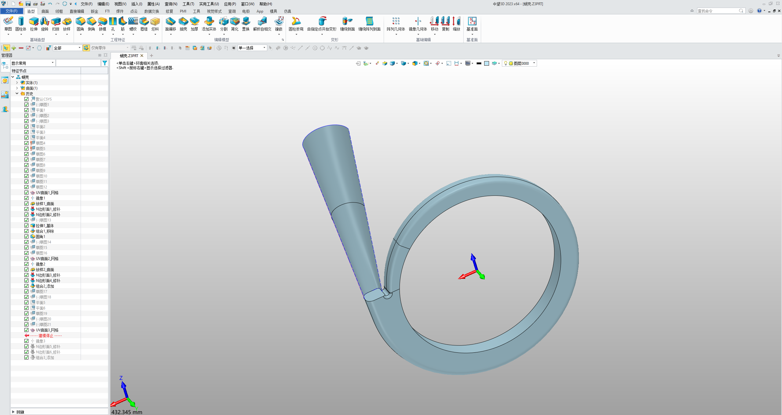 中望3D在旋转机械领域的建模系列课程6:蜗壳(压水室)水体建模